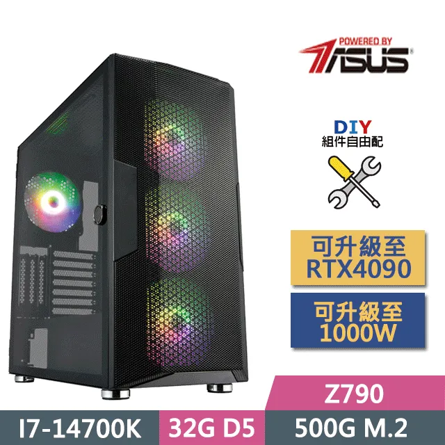 (DIY)華碩Z790平台【冰霜至尊】(I9-14900K/Z790/32G/500G SSD/GTX1650/550W/DIY自選升級) 歷史價格詳細信息