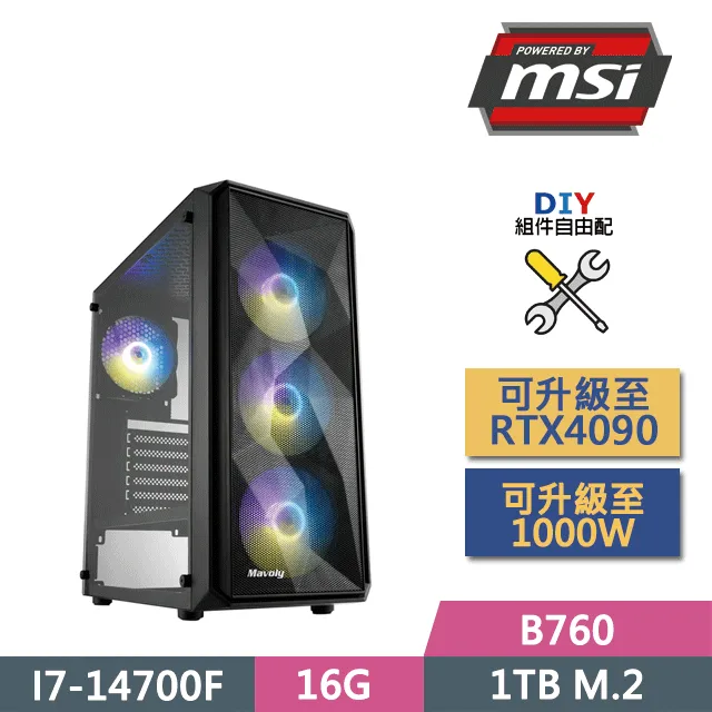 微星B760平台【特選財兔】i7二十核RTX4090 WiN11P 海景房電競電腦(i7-14700F/B760/8G/1TB) 歷史價格詳細信息