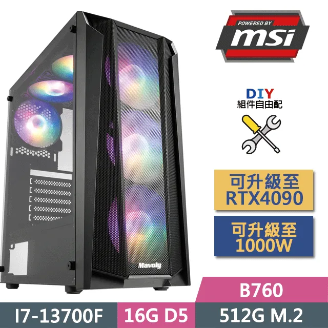 (DIY)微星B760平台【蛙蛙犀牛】GeForce RTX3060Ti獨顯電玩機(i5-13400F/16G/1TB_M.2) 歷史價格詳細信息