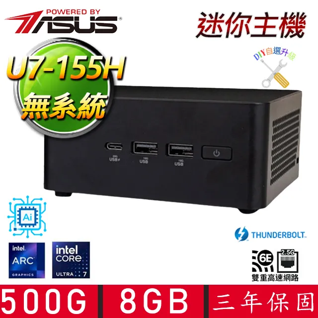【ASUS 華碩】NUC U7十六核{逍遙自在} AI PC 迷你電腦(U7-155H/32G D5/2T M.2) 歷史價格詳細信息