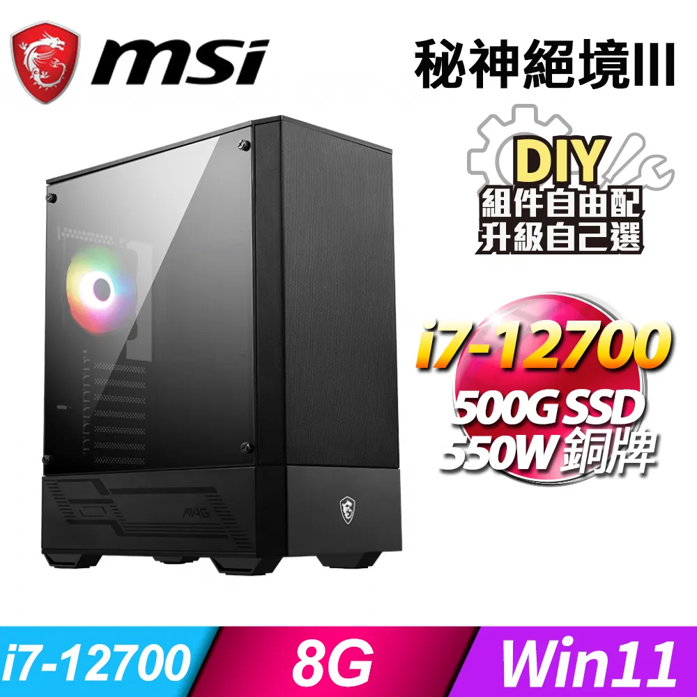 微星H610平台【霜絕天下W】I3四核RTX3050電玩電腦(I3-13100F/H610/RTX3050/64G/1TB SSD/WIN11H) 歷史價格詳細信息