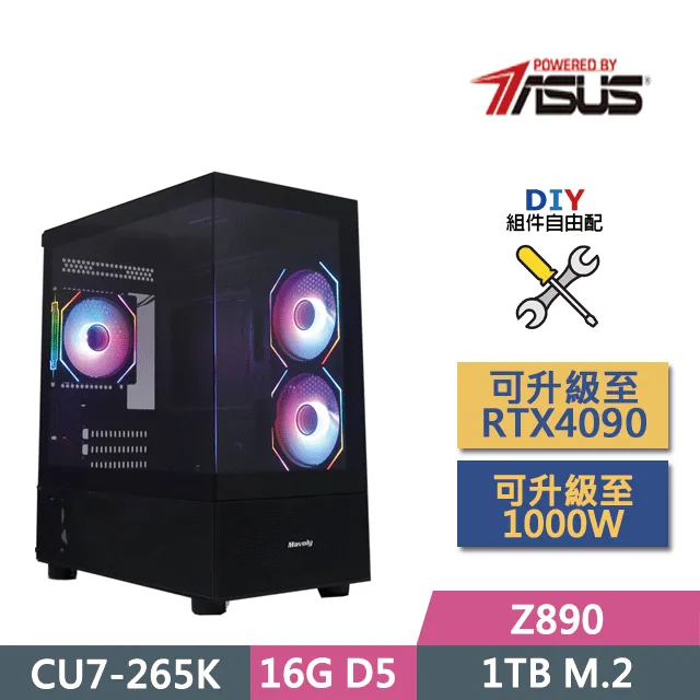 (DIY)華碩Z890平台【冰鋒戰神】(CU9-285K/Z890/RTX4060/32GD5/1TB SSD/650W/DIY自選升級) 歷史價格詳細信息