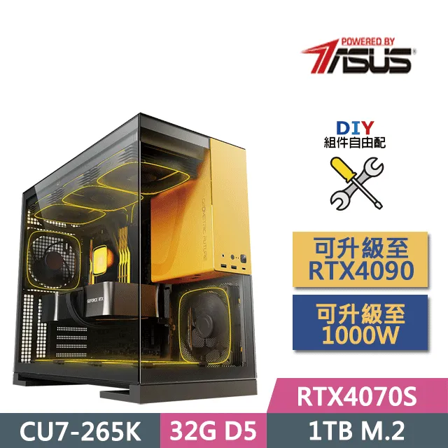 (DIY)華碩Z890平台【冰鋒戰神】(CU9-285K/Z890/RTX4060/32GD5/1TB SSD/650W/DIY自選升級) 歷史價格詳細信息