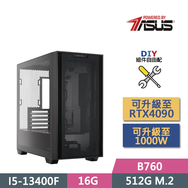 (DIY)華碩PBA平台【死神之吻】(I7-13700F/B760/16G/512G SSD/GT710/550W/DIY自選升級) 歷史價格詳細信息