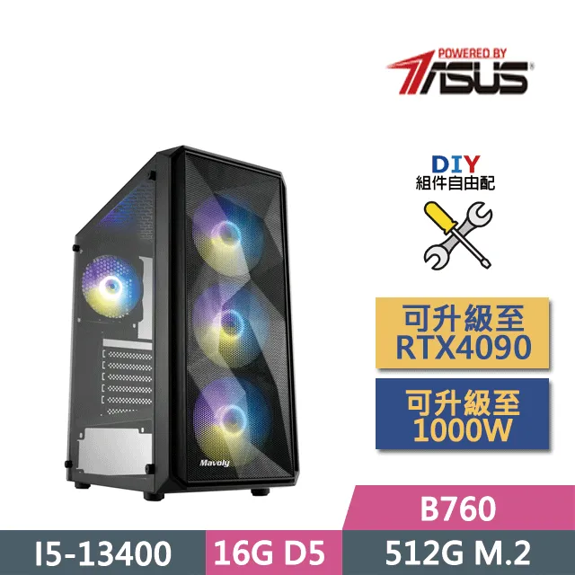 (DIY)華碩B760平台【鈦金暴龍】(I9-14900/B760/8G/256G SSD/450W/DIY自選升級) 歷史價格詳細信息