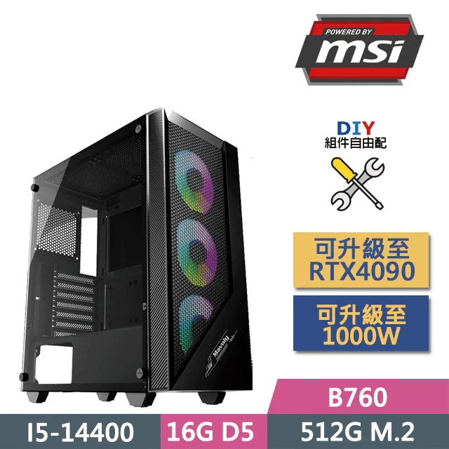 微星B760平台【特選財兔】i7二十核RTX4090 WiN11P 海景房電競電腦(i7-14700F/B760/8G/1TB) 歷史價格詳細信息