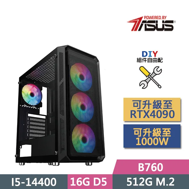 (DIY)華碩B760平台【刀鋒刺客】(I5-13400/B760/16G/512G SSD/450W/DIY自選升級) 歷史價格詳細信息