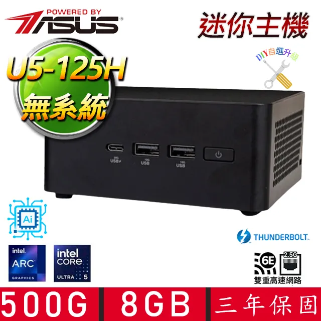 【ASUS 華碩】NUC U5十四核{暮色尚丹} AI PC 迷你電腦(U5-125H/32G/2T M.2) 歷史價格詳細信息