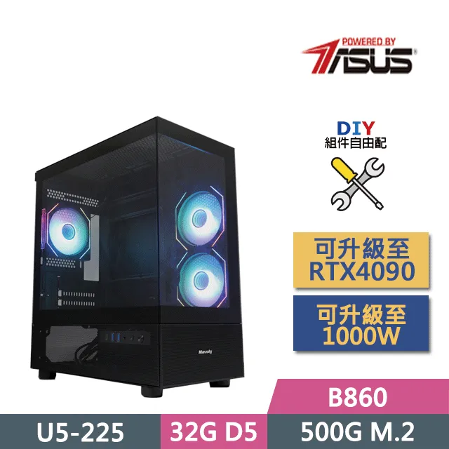(DIY)華碩B860平台【時空穿梭】(CU5-225F/B860/32GD5/RTX4060TI/1TB SSD/650W/DIY自選升級) 歷史價格詳細信息