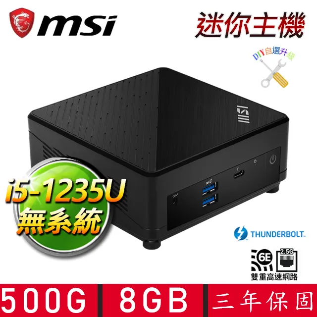 【MSI 微星】i5 十核迷你電腦(CUBI/i5-1235U/8G/256G SSD/W11P) 歷史價格詳細信息