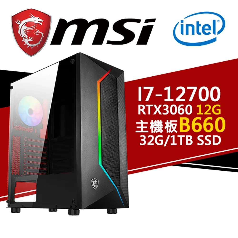 (DIY)領海域W I7十二核RTX3060-12G 獨顯電玩機(I7-12700/微星B660/32G/1TB_SSD/RTX3060/Win10) 歷史價格詳細信息