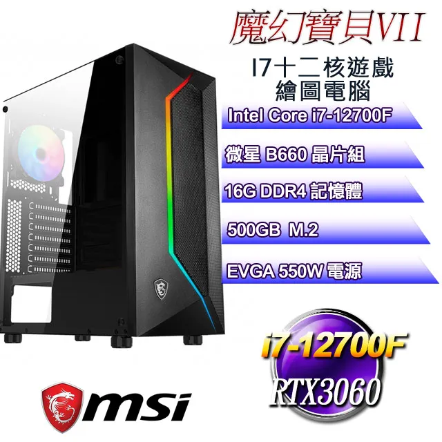(DIY)寶貝老闆F(R5-3400G/微星A520/16G/1TB M.2/400W/Win10) 歷史價格詳細信息
