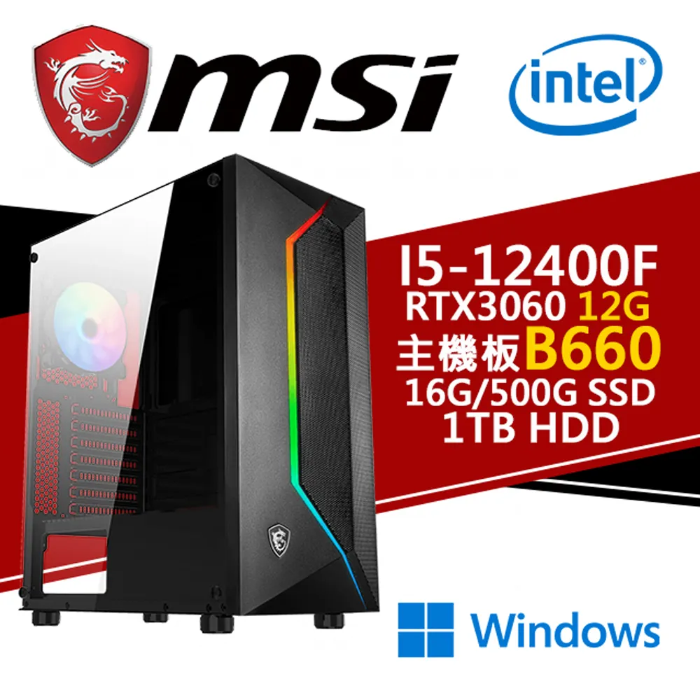 (DIY)天位W I5六核RTX3060-12G 獨顯電玩機(I5-12400F/微星B660/16G/1TB/500G_SSD/RTX3060/Win10) 歷史價格詳細信息
