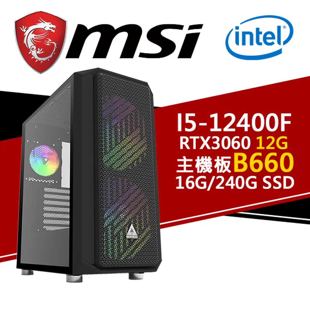 (DIY)天眼神算W I5六核RTX3060-12G 獨顯電玩機(I5-12400F/微星B660/16G/240G_SSD/RTX3060/Win10) 歷史價格詳細信息