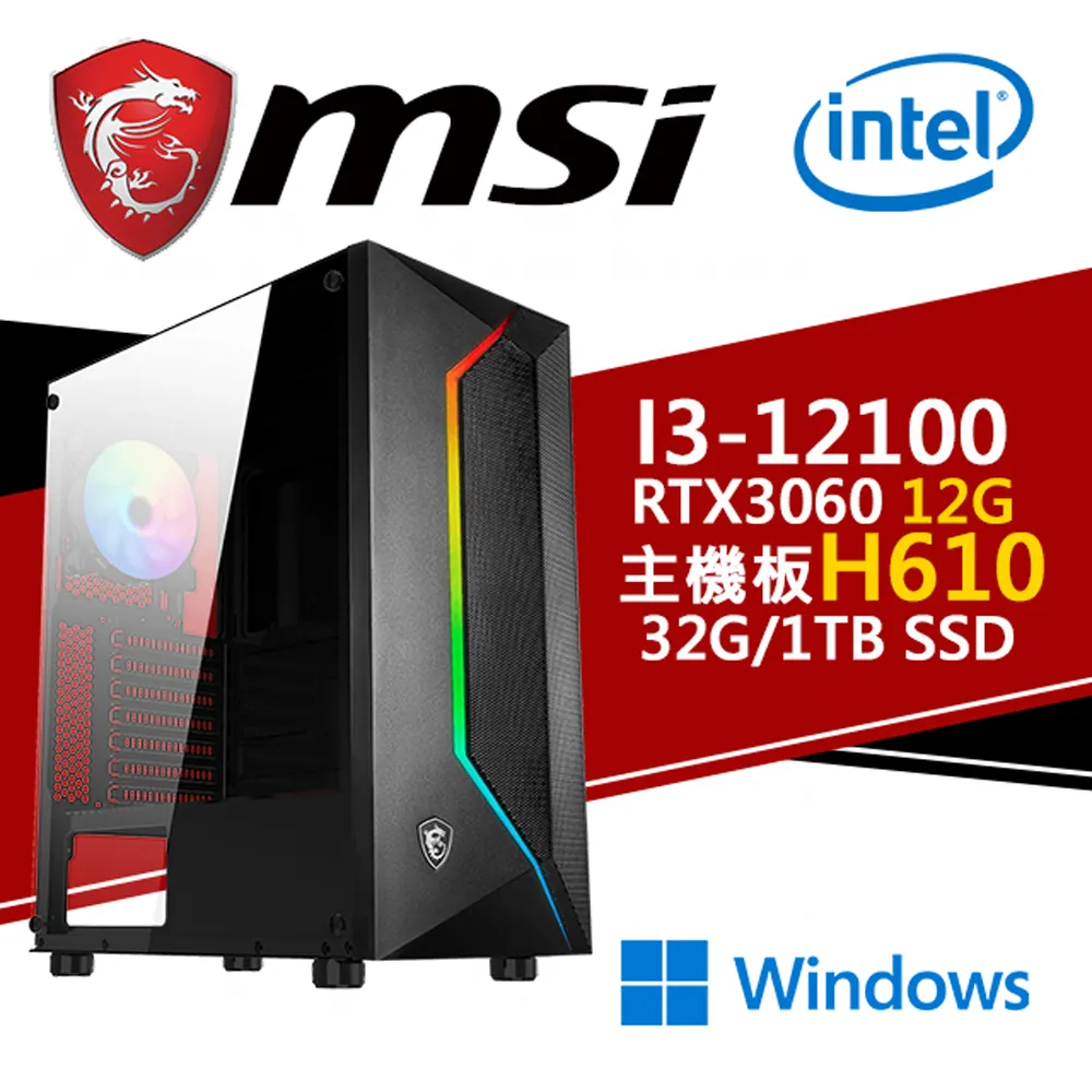 (DIY)黑歐泊W I3四核RTX3060-12G 獨顯電玩機(I3-12100/微星H610/32G/1TB_SSD/RTX3060/Win10) 歷史價格詳細信息