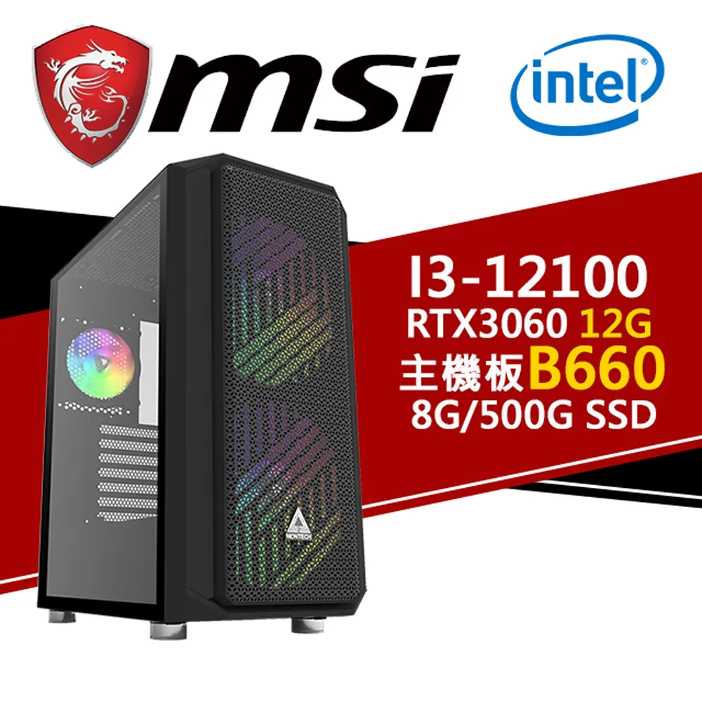 (DIY)逆天邪神W I3四核RTX3060-12G 獨顯電玩機(I3-12100/微星H610/16G/500G_SSD/RTX3060/Win10) 歷史價格詳細信息