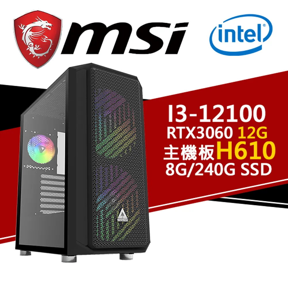 (DIY)全職法師W I3四核RTX3060-12G 獨顯電玩機(I3-12100/微星H610/8G/240G_SSD/RTX3060/Win10) 歷史價格詳細信息