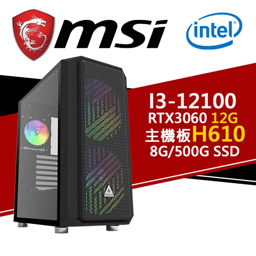 (DIY)人道大聖W I3四核RTX3060-12G 獨顯電玩機(I3-12100/微星H610/8G/500G_SSD/RTX3060/Win10) 歷史價格詳細信息