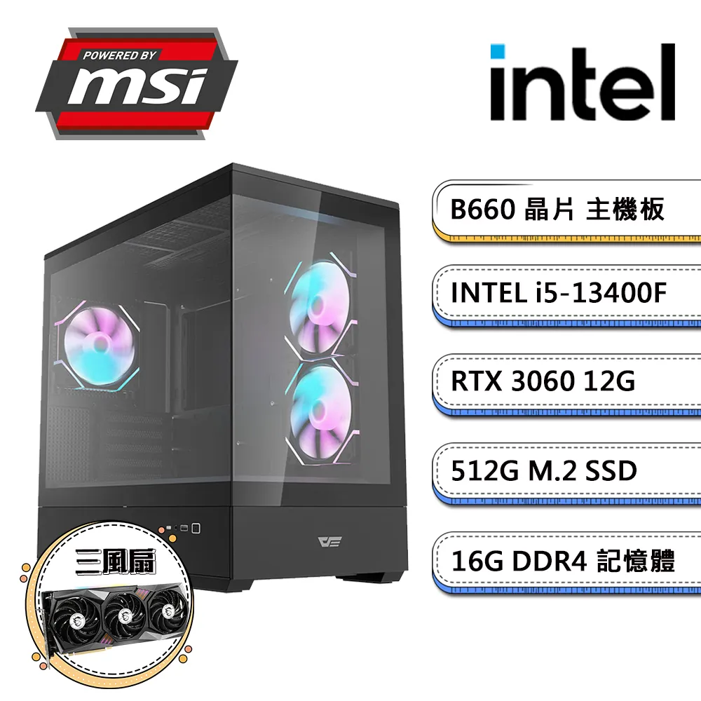 微星B660平台【PS之島VIIIW】i5十核RTX3060獨顯Win11電玩機(i5-13400F/32G/1TB_M.2) 歷史價格詳細信息