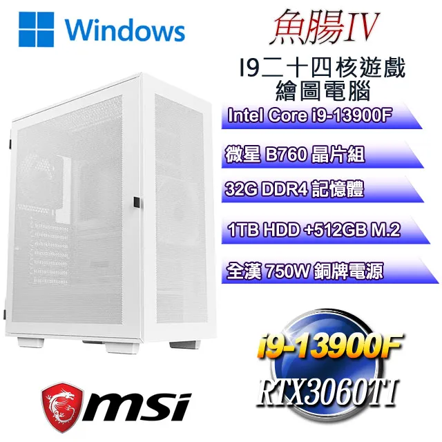 (DIY)魚腸W-II(i9-13900F/微星B760/32G/1T+512G M.2/RTX3050/WIN11) 歷史價格詳細信息