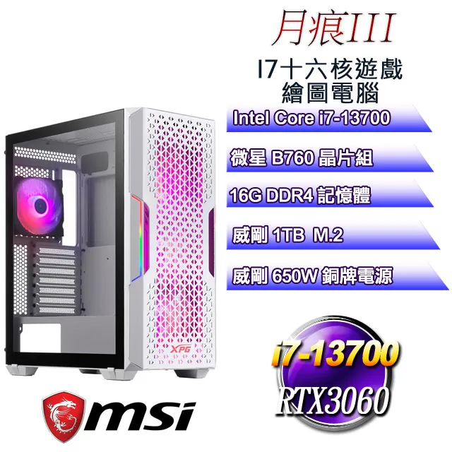 (DIY)月痕W-II(i7-13700/微星B760/16G/1TB M.2/RTX3050/WIN11) 歷史價格詳細信息