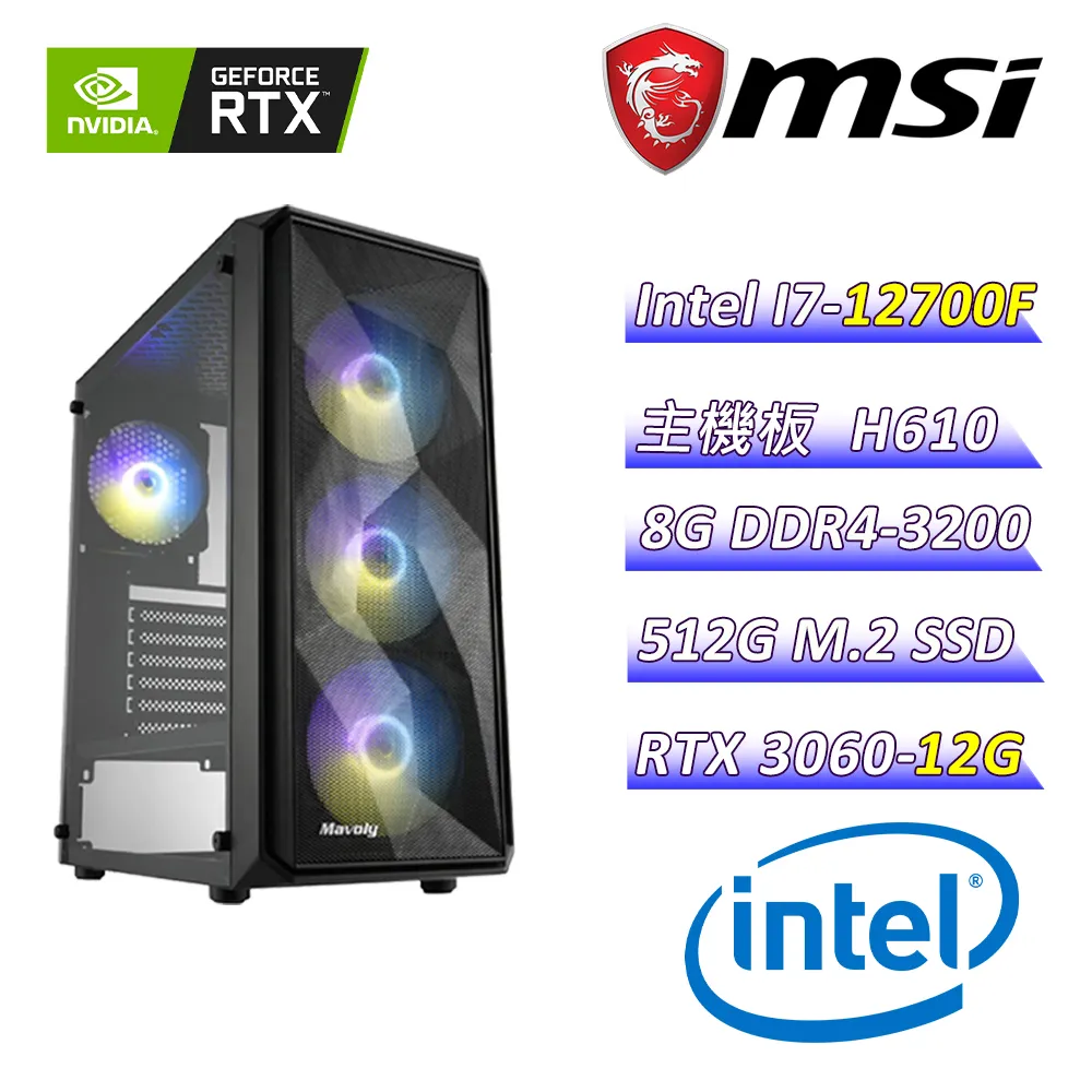 (DIY)黑白豬E(I7-12700F/微星H610/RTX3060/32G/512G M.2/550W/Win10) 歷史價格詳細信息