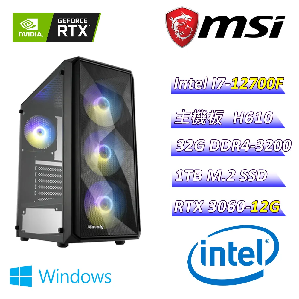 (DIY)黑白豬E(I7-12700F/微星H610/RTX3060/32G/512G M.2/550W/Win10) 歷史價格詳細信息