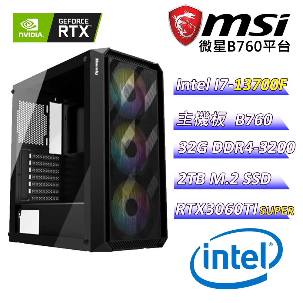 (DIY)超級小白A(I7-13700F/微星B760/RTX3060TI/16G/512G M.2/550W/Win11) 歷史價格詳細信息