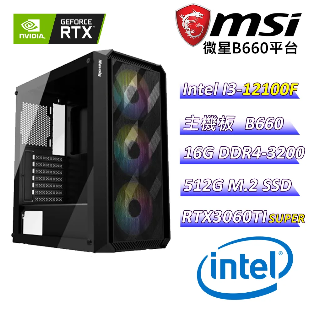 (DIY)零零鼠(I3-12100F/微星B660/RTX3060TI/8G/512G M.2/550W) 歷史價格詳細信息