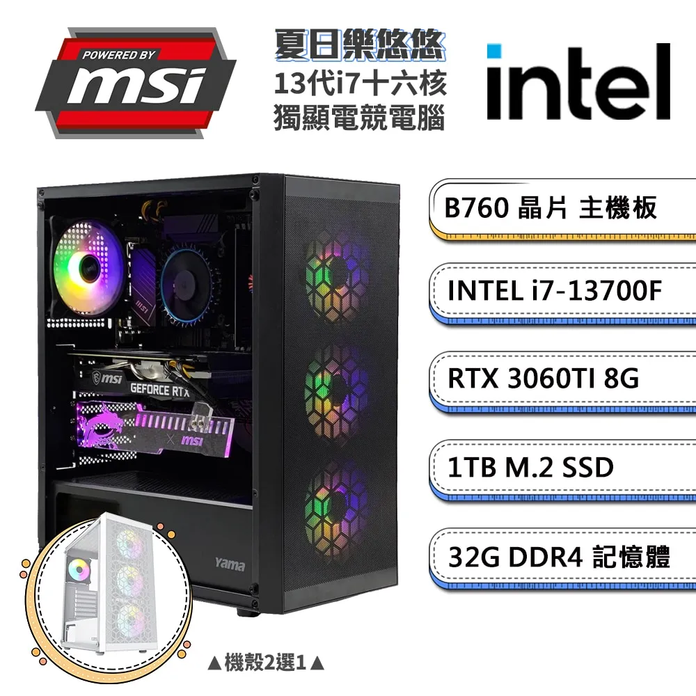 (DIY)微星B760平台【蛙蛙犀牛】GeForce RTX3060Ti獨顯電玩機(i5-13400F/16G/1TB_M.2) 歷史價格詳細信息
