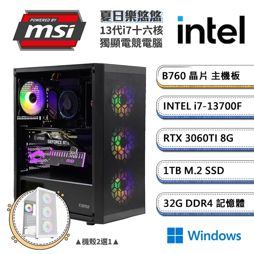 (DIY)微星B760平台【蛙蛙犀牛】GeForce RTX3060Ti獨顯電玩機(i5-13400F/16G/1TB_M.2) 歷史價格詳細信息