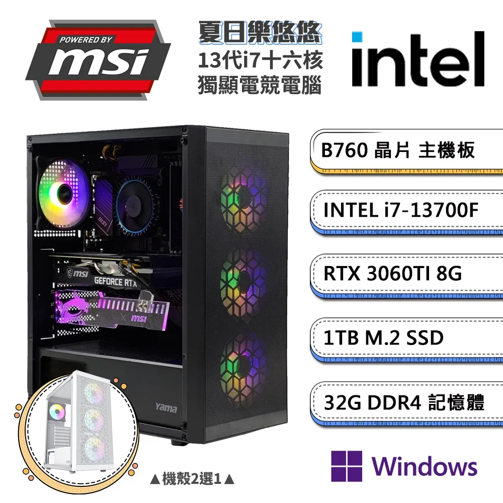 (DIY)微星B760平台【蛙蛙犀牛】GeForce RTX3060Ti獨顯電玩機(i5-13400F/16G/1TB_M.2) 歷史價格詳細信息