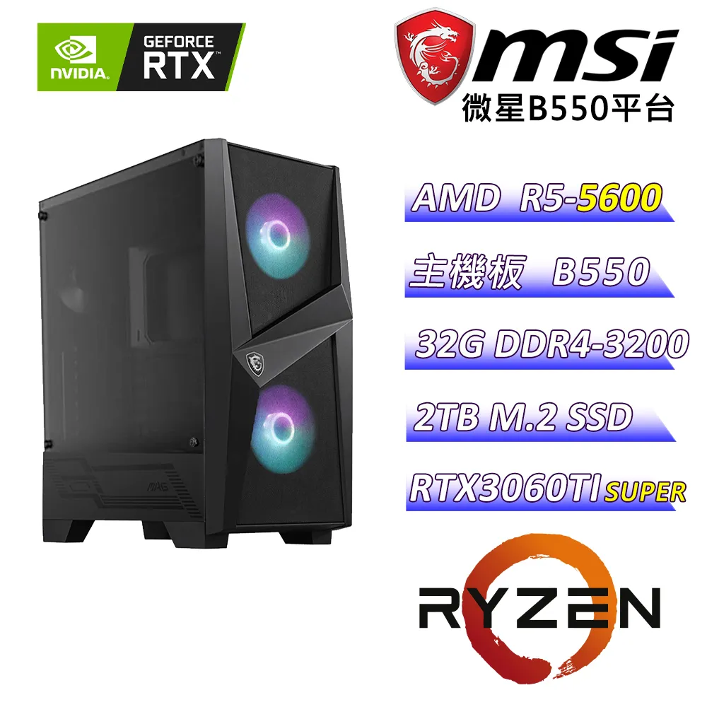 (DIY)守望神殿J(R5-5600/微星B550/RTX3060TI/32G/2TB M.2/550W/WIN11) 歷史價格詳細信息