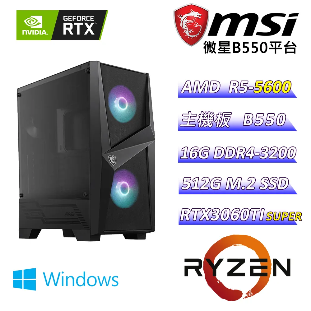 (DIY)守望神殿J(R5-5600/微星B550/RTX3060TI/32G/2TB M.2/550W/WIN11) 歷史價格詳細信息