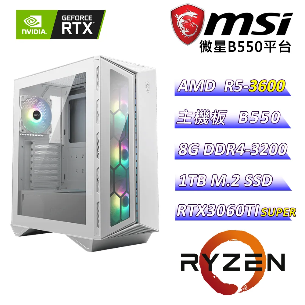 (DIY)閃耀洞窟(R5-3600/微星B550/RTX3060TI/8G/512G M.2/550W) 歷史價格詳細信息