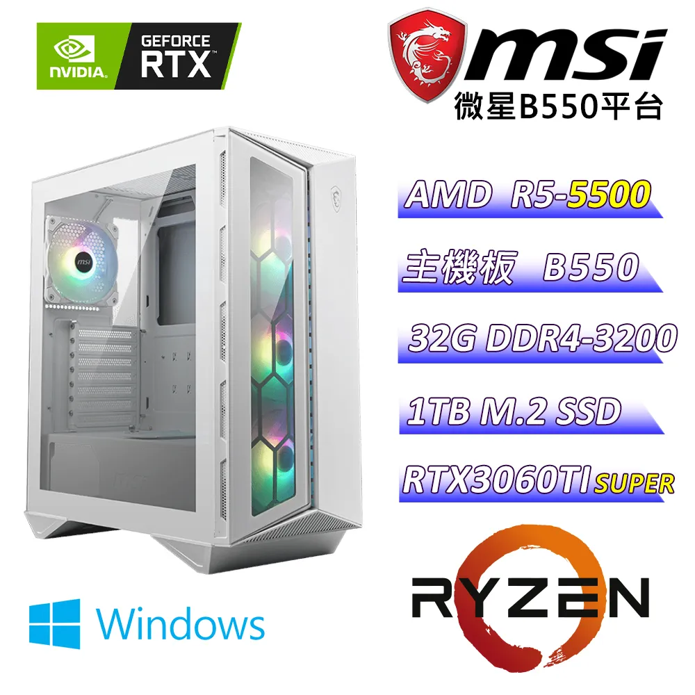 (DIY)極寒之塔G(R5-5500/微星B550/RTX3060TI/32G/512G M.2/550W/WIN11) 歷史價格詳細信息