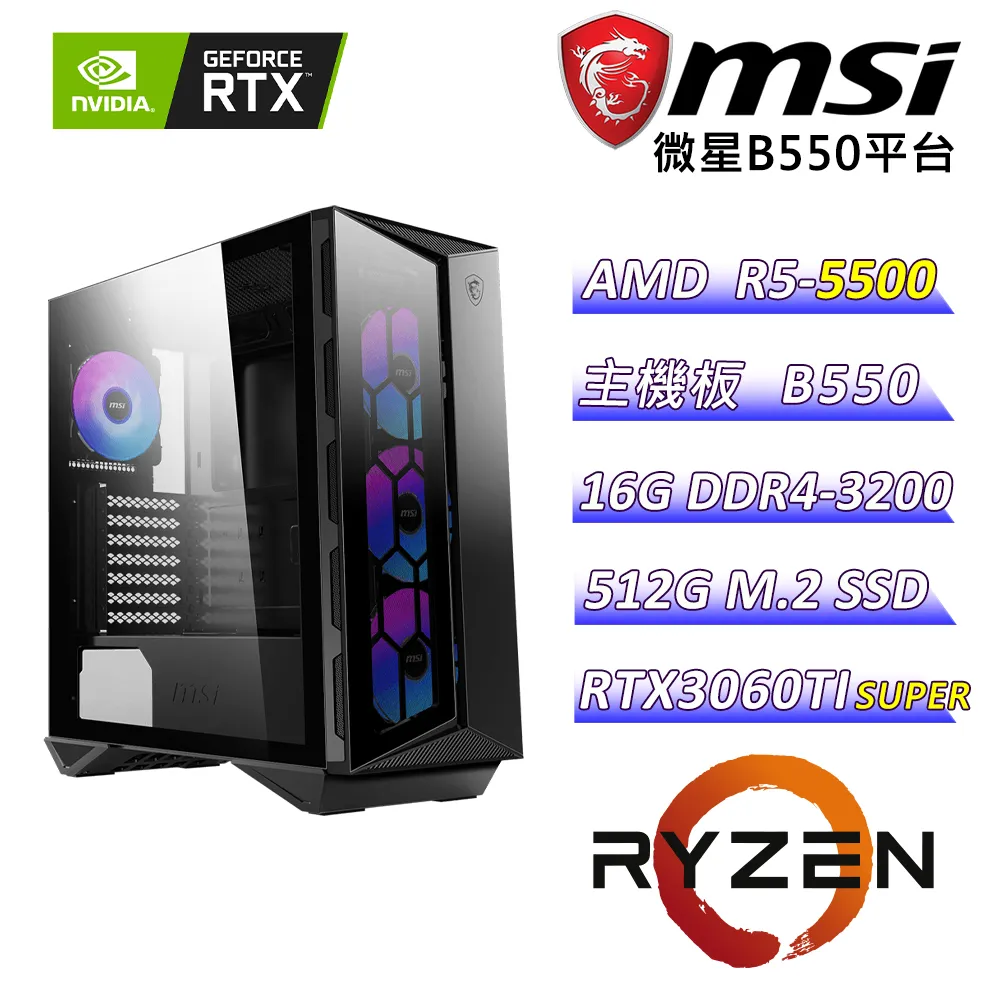(DIY)愛神聖殿Z(R5-5500/微星B550/RTX3060TI/32G/2TB M.2/550W) 歷史價格詳細信息