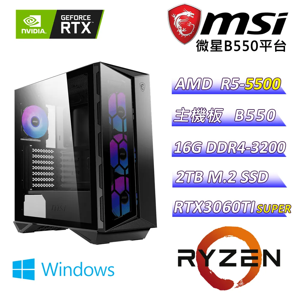 (DIY)愛神聖殿F(R5-5500/微星B550/RTX3060TI/16G/2TB M.2/550W/WIN11) 歷史價格詳細信息