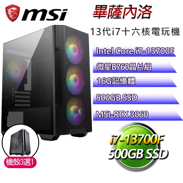 微星B660平台【麥斯威爾W】I3四核RTX4060TI電玩電腦(I3-13100F/B660/RTX4060TI/32G/500G SSD/WIN11H) 歷史價格詳細信息