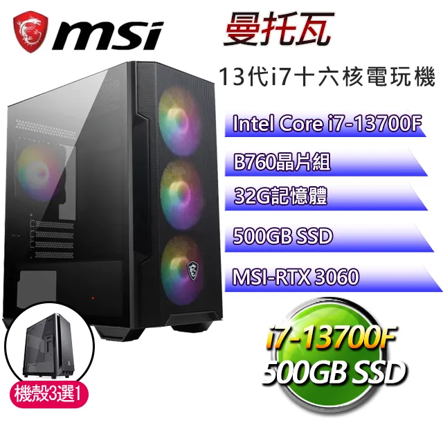 微星B760平台【十月粉璽】i7二十核 RTX4070Ti WiN11 海景房電競電腦(i7-14700F/B760/8G/2TB) 歷史價格詳細信息