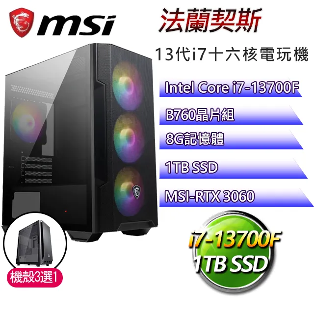微星B760平台【十月粉璽】i7二十核 RTX4070Ti WiN11 海景房電競電腦(i7-14700F/B760/8G/2TB) 歷史價格詳細信息