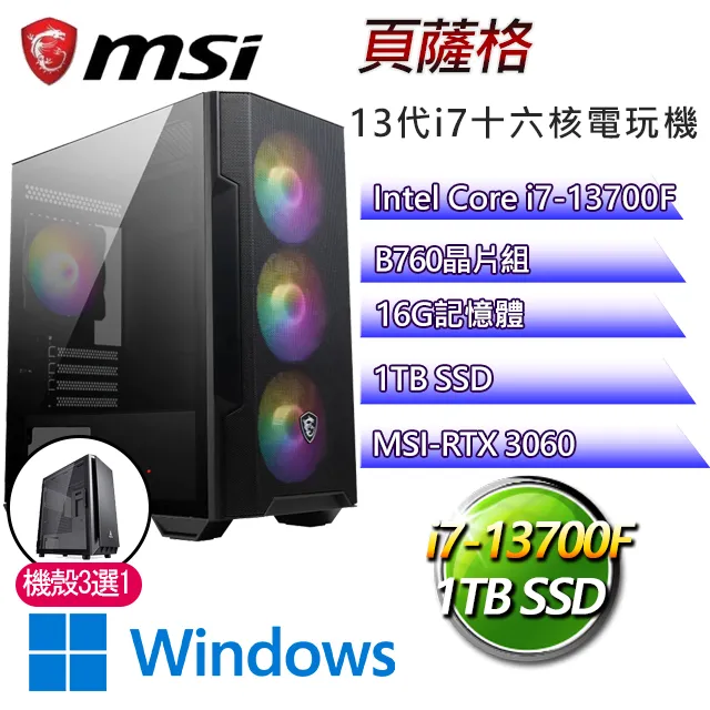 微星B760平台【頁薩格W】 I7十六核RTX3060電玩電腦(I7-13700F/B760/RTX3060/16G/1TB SSD/WIN11H) 價格比較,價格查詢,歷史價格詳細信息
