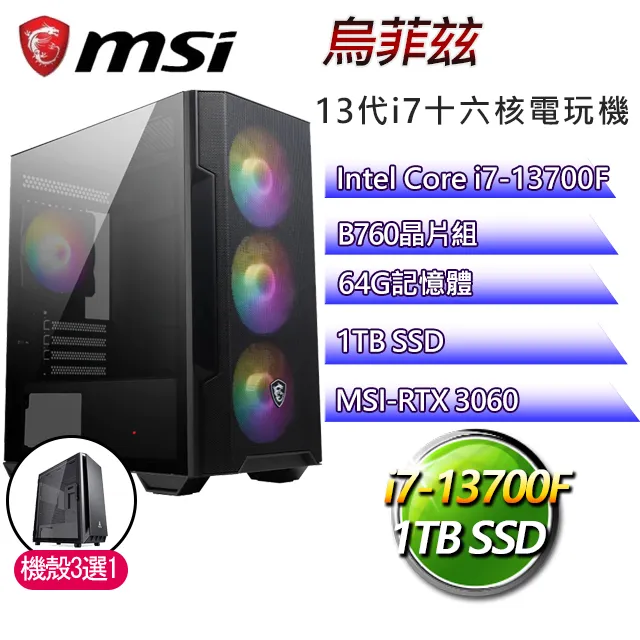 微星B760平台【十月粉璽】i7二十核 RTX4070Ti WiN11 海景房電競電腦(i7-14700F/B760/8G/2TB) 歷史價格詳細信息