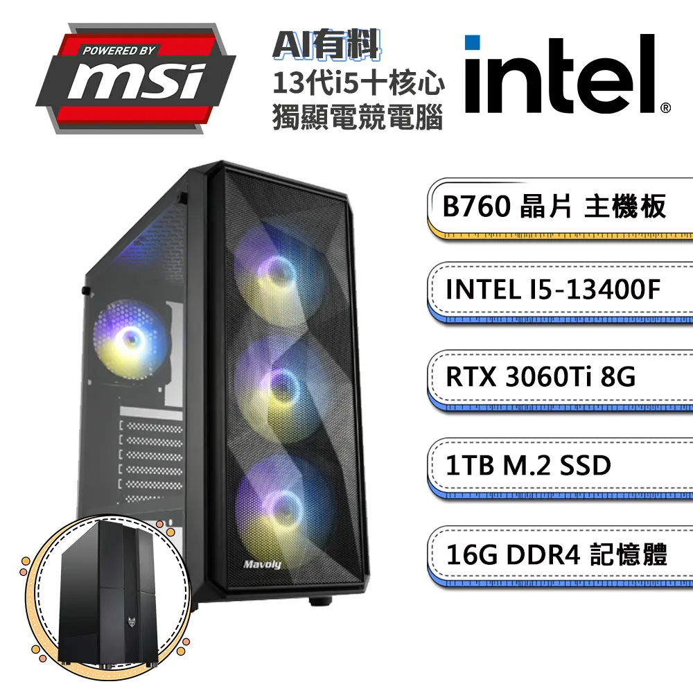 (DIY)微星B760平台【蛙蛙犀牛】GeForce RTX3060Ti獨顯電玩機(i5-13400F/16G/1TB_M.2) 歷史價格詳細信息