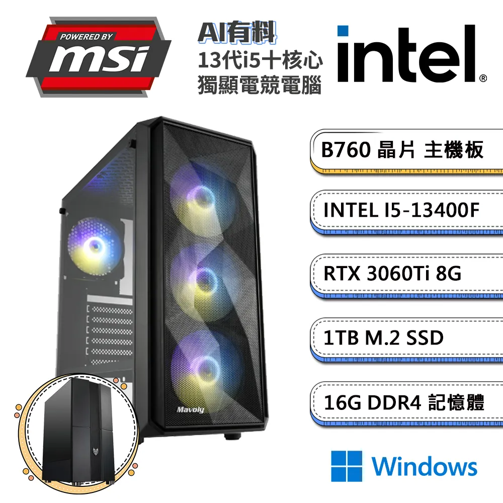 (DIY)微星B760平台【火神祝融】(I9-13900F/B760/16G/GT710/512G SSD/550W/DIY自選升級) 歷史價格詳細信息
