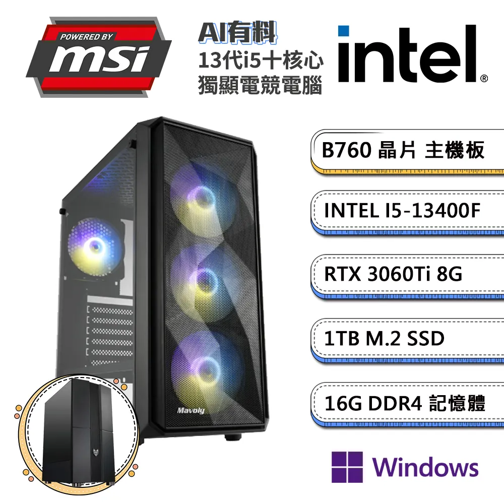 (DIY)微星B760平台【AI有料W】i5十核RTX3060Ti獨顯Win11電玩機(I5-13400F/16G/1TB_M.2) 歷史價格詳細信息
