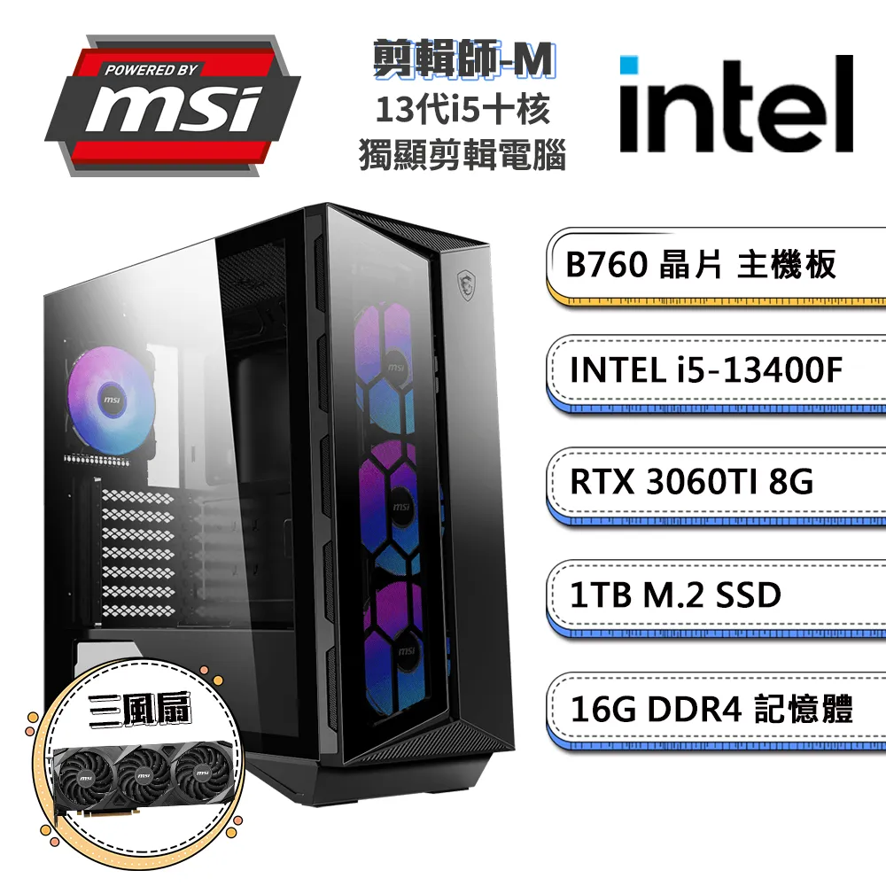 (DIY)GEFORCE RTX3060TI獨顯INTEL I5 六核心 電競電腦主機(I5-12400F/H610/8G/500G/RTX3060TI/FD) 歷史價格詳細信息