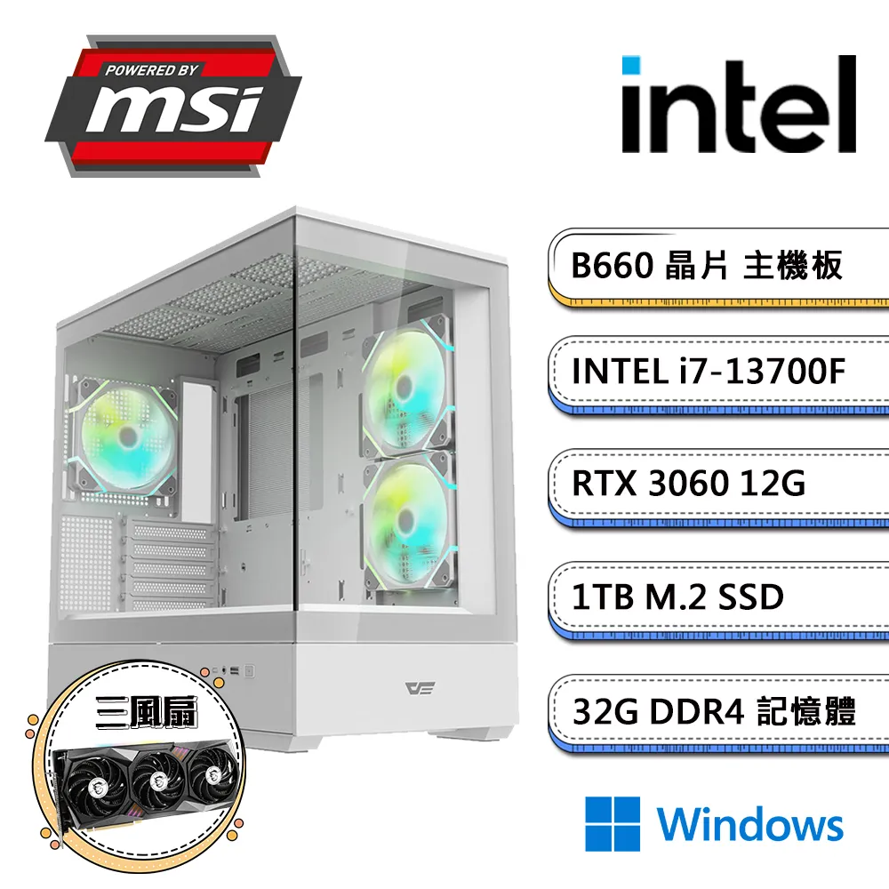 微星B660平台【PS之島VIIIW】i5十核RTX3060獨顯Win11電玩機(i5-13400F/32G/1TB_M.2) 歷史價格詳細信息