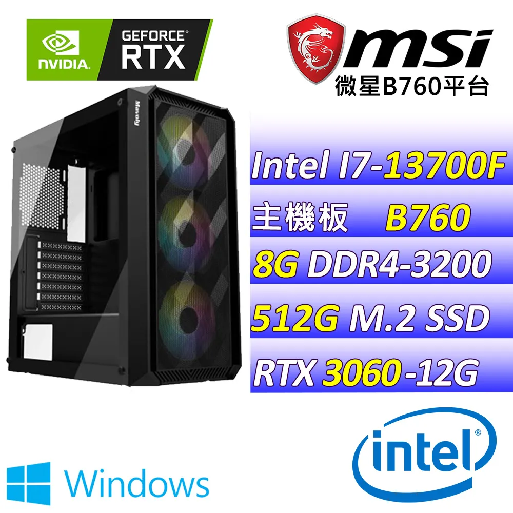 (DIY)孢子炸彈VII W(I3-13100F/微星B760/RTX3060/32G/512G M.2/550W/WIN11) 歷史價格詳細信息