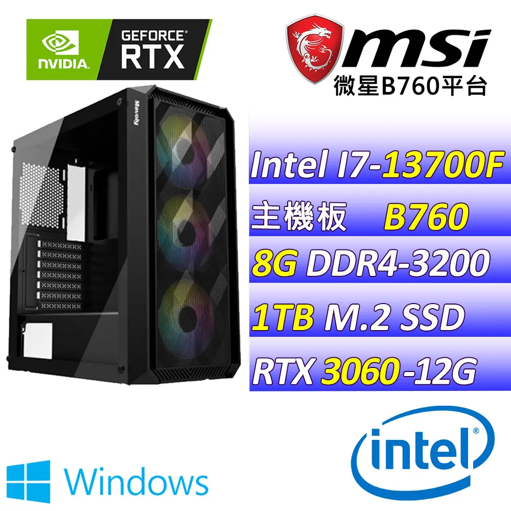 (DIY)孢子炸彈VII W(I3-13100F/微星B760/RTX3060/32G/512G M.2/550W/WIN11) 歷史價格詳細信息